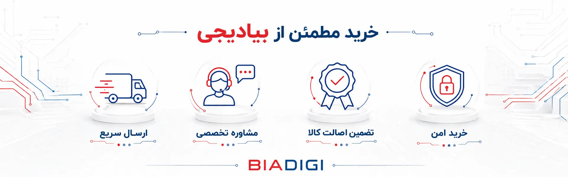 خدمات فروشگاه بیادیجی